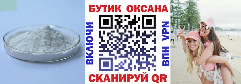 БУТИРАТ оксибутират  Купить где  Афипский 