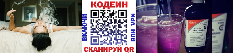 Кодеиновый сироп Lean напиток Lean (лин)  Купить закладки  Афипский 